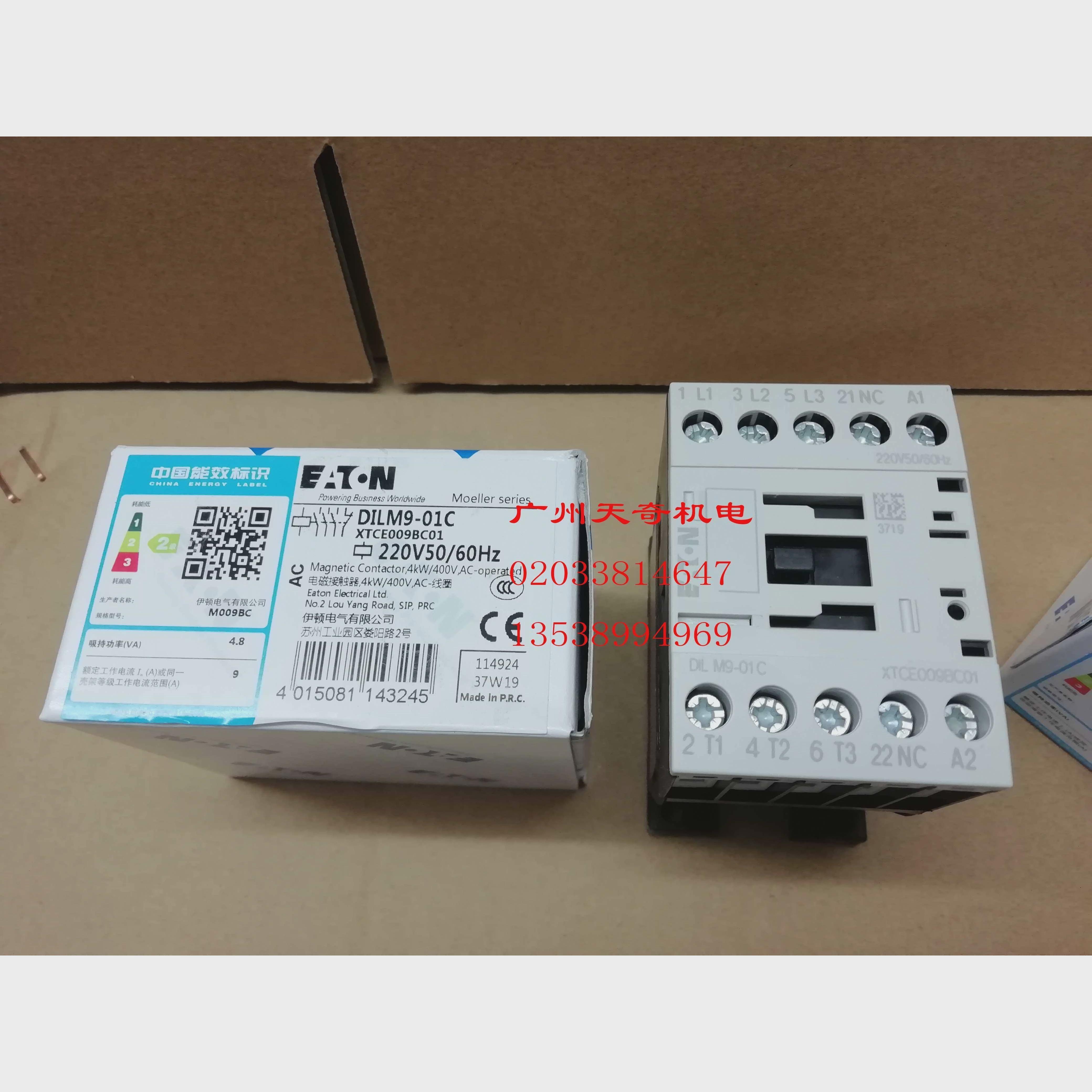 议价全新EATON伊顿接触器 DILM9-01C AC220V 3NO1NC 9A询价