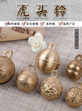 纯黄铜狗铃铛 牛马羊大号铃铛大型犬铜铃风调雨顺虎头铃装饰房梁