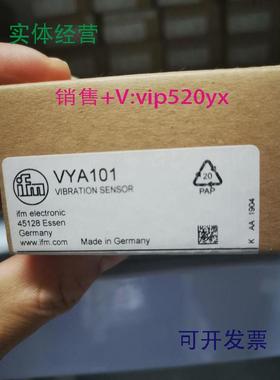现货供应IFM易福门压力传感器VYA101