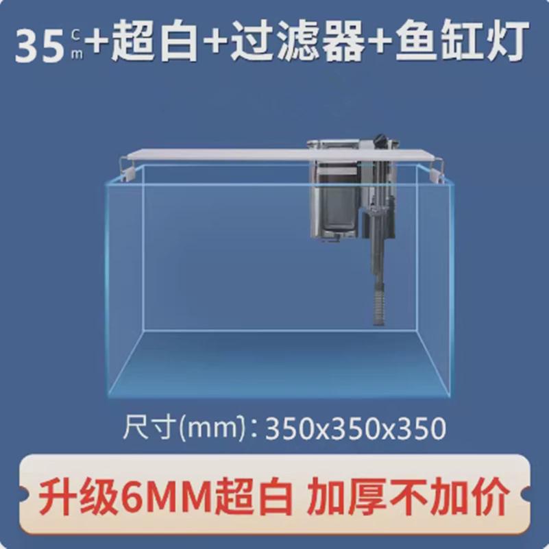 金晶五线超白缸套餐水族鱼缸造景水草缸生态缸一站式水族箱小缸