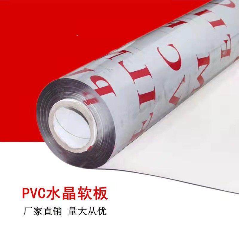 xei3水晶透明胶帘pvc桌布整卷膜防护垫软玻璃透明水晶板塑料挡风