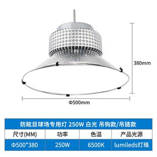 专用球馆led灯室内羽毛球馆乒乓场体育馆照明灯防眩目篮球馆吊灯