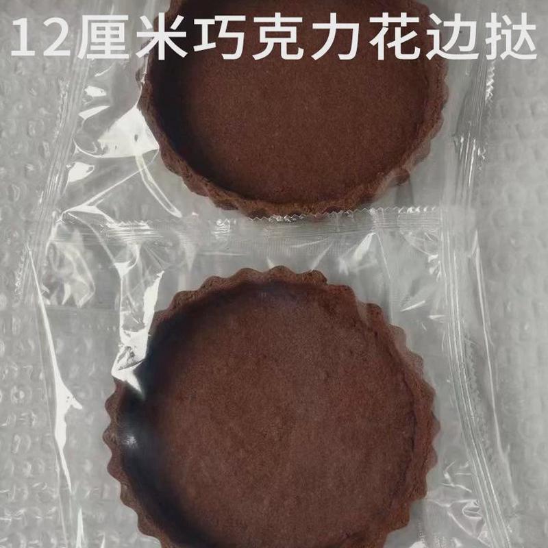 5英寸20厚品牌动物黄油塔壳挞底蛋挞皮水果挞坚果塔即食酒店甜品