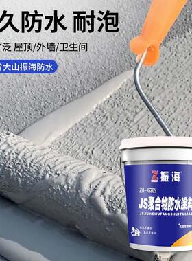 补漏js聚合物防水涂料通用厨卫阳台裂缝液体防水涂料聚氨酯