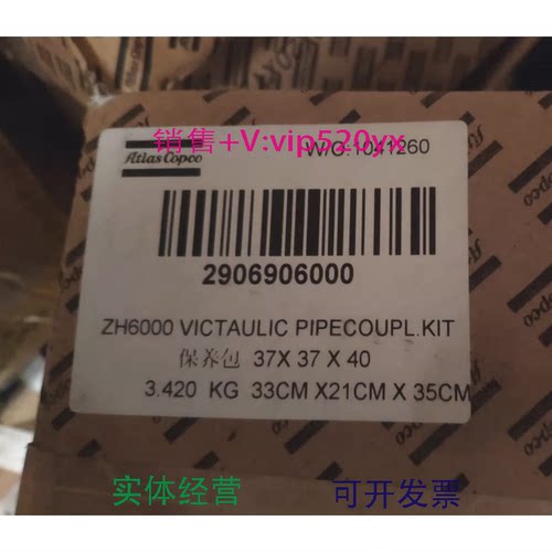 现货供应2906906000阿特拉斯管道间密封圈保养包W/O;1041260ZH600