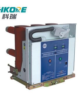 热销科真空10kv户内高压瑞断路器手车固定侧装vs1(zn63)-12/630-2