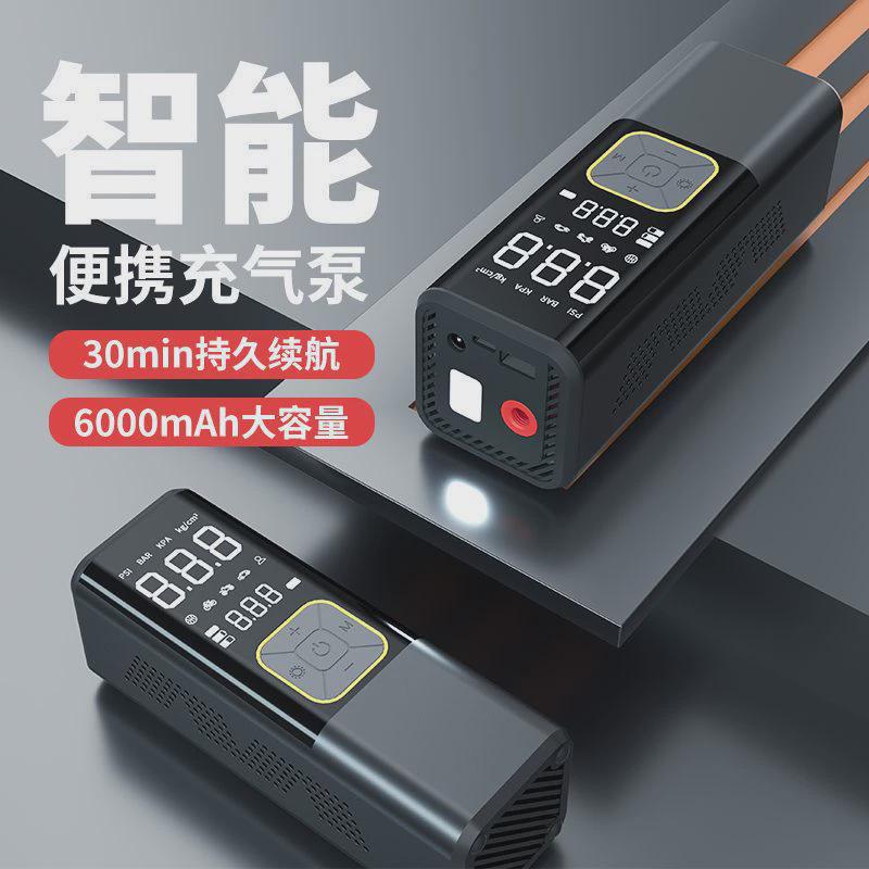 车载无线便携式汽车车用电动打气筒轿车轮胎压自动高压充气泵