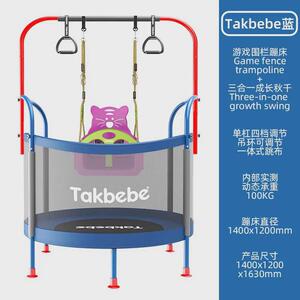 Takbebe塔克贝贝儿童蹦蹦床家用室内宝宝跳跳床大人小孩弹跳床T15