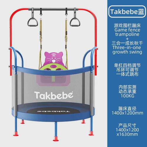 takbebe塔克贝贝儿童蹦蹦床家用大人宝宝跳跳床室内小孩弹跳床t15