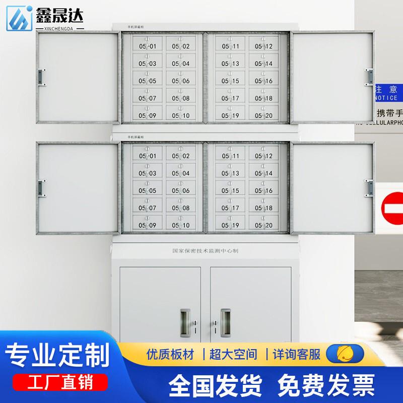 手机4G5G信号物理屏蔽柜会议室存放保密柜学校带锁壁挂抽屉寄存柜