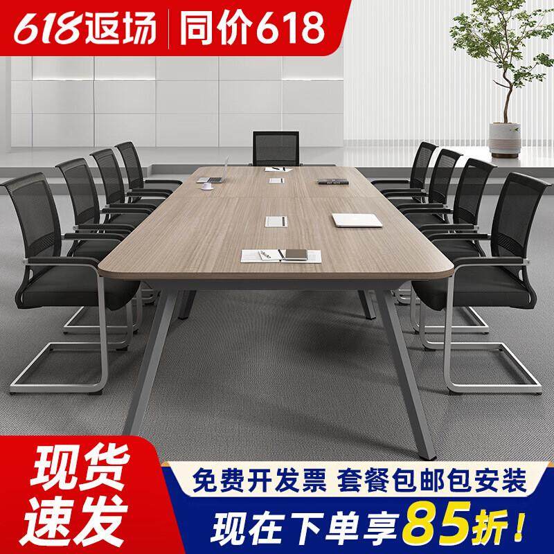 会议桌办公会客桌椅组合阅览培训谈判工作台图书馆简约现代长桌子,商业/办公家具,会议桌,淘宝优惠券,粉丝福利购,淘宝优惠卷