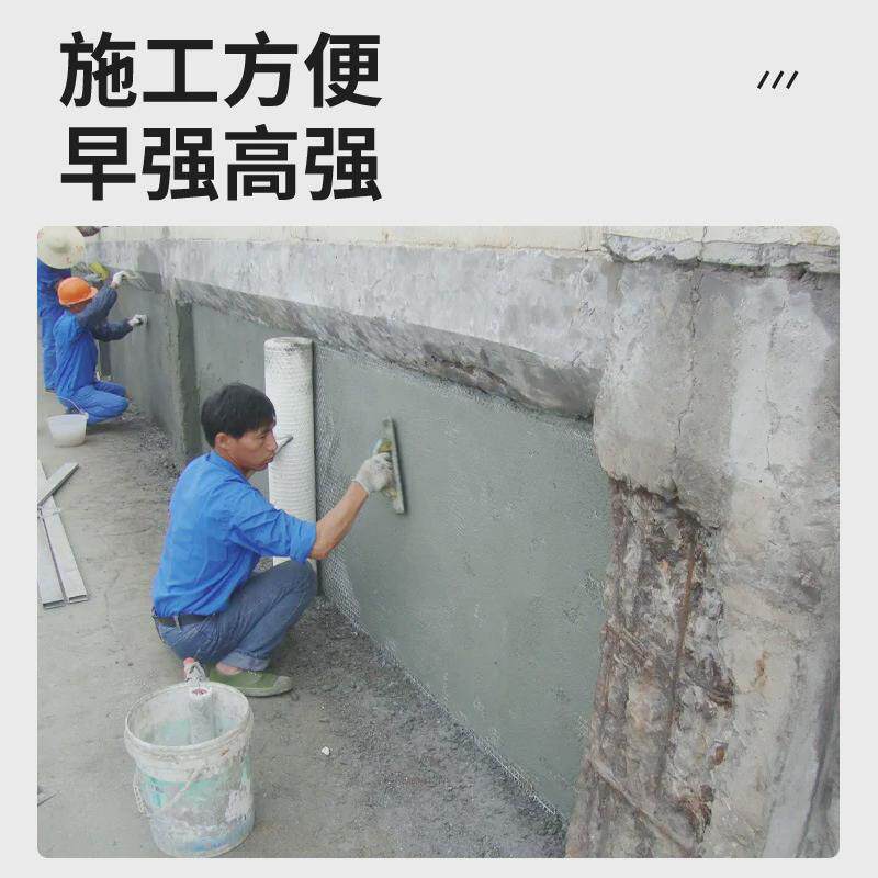 高强聚合物砂浆抗裂加固内外墙面修补混凝土掉块缺陷坑洞维修砂浆