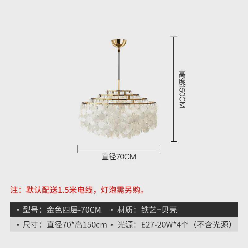 2024年新款法式客厅现代简约北欧餐厅高级感轻奢卧室装饰贝壳吊灯,家装灯饰光源,餐厅吊灯,淘宝优惠券,粉丝福利购,淘宝优惠卷
