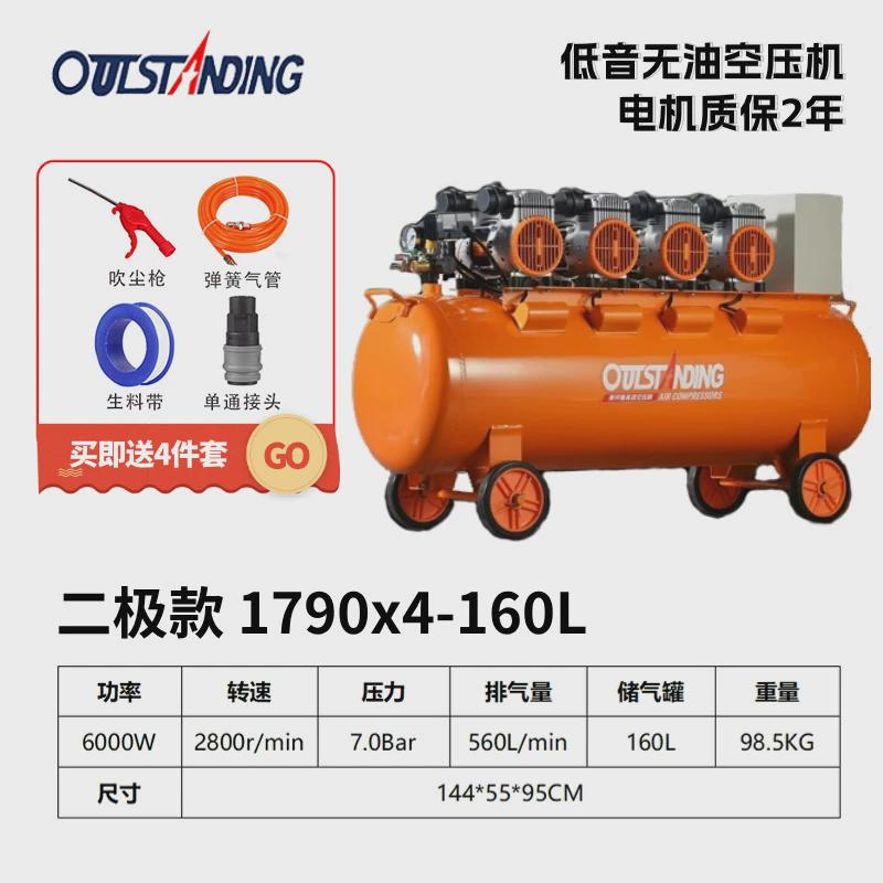 奥突斯精品静音无油空压机二极压缩机打气泵装修木工喷漆工业级