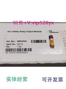 现货供应必威模块BWU2045，现货