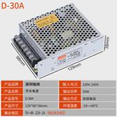 5v12v24v双组正负±12v 铭纬双组输出30w开关电源d 30abc 15v直流