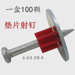 南山射钉枪专用带垫片射钉吊顶混凝土垫片钉水泥墙钢钉水泥钉子