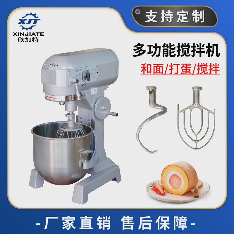 商用和面机混打蛋机多功能奶油搅拌机馅料全自动机和烘培揉面机
