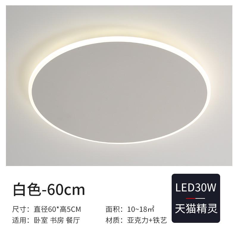 简约吸顶灯led卧室灯现代极简北欧超薄圆形书房灯创意房间过道灯