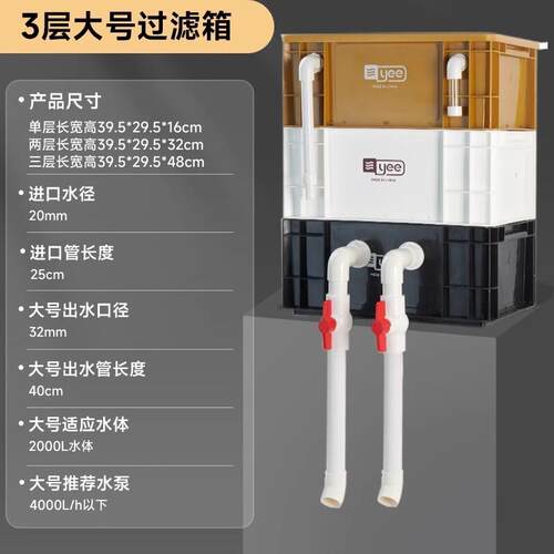 yee鱼缸过滤器周转箱静音上置滴流盒水循环外置过滤桶鱼池过滤箱
