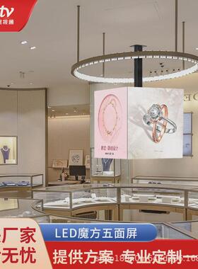 酒吧五面led魔方屏室内ktv展厅店招广告屏吊挂侧挂户外led立体屏
