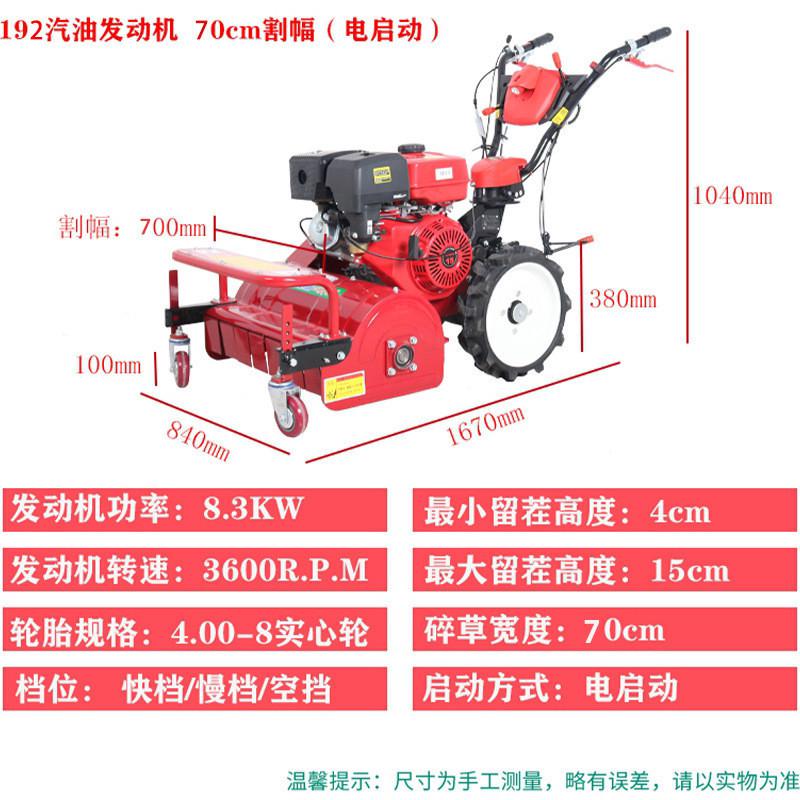 碎草机除草机自走打草机园林秸秆杂草小型家用柴油大马力割草机