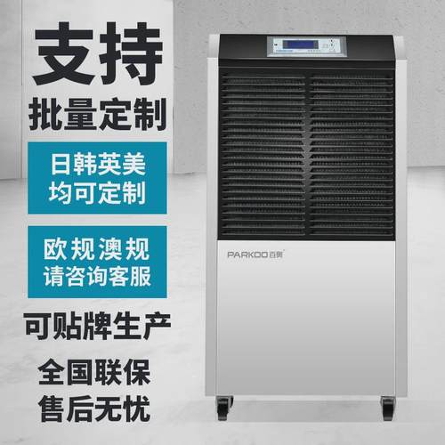 热销工业除湿机地下室用仓库别墅抽湿器大功率泳池吸湿除潮干燥除