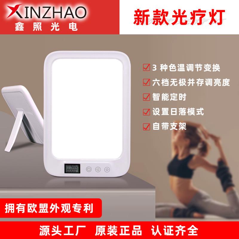 私模新款SAD光疗灯仿生自然光智能触摸定时阅读看书灯