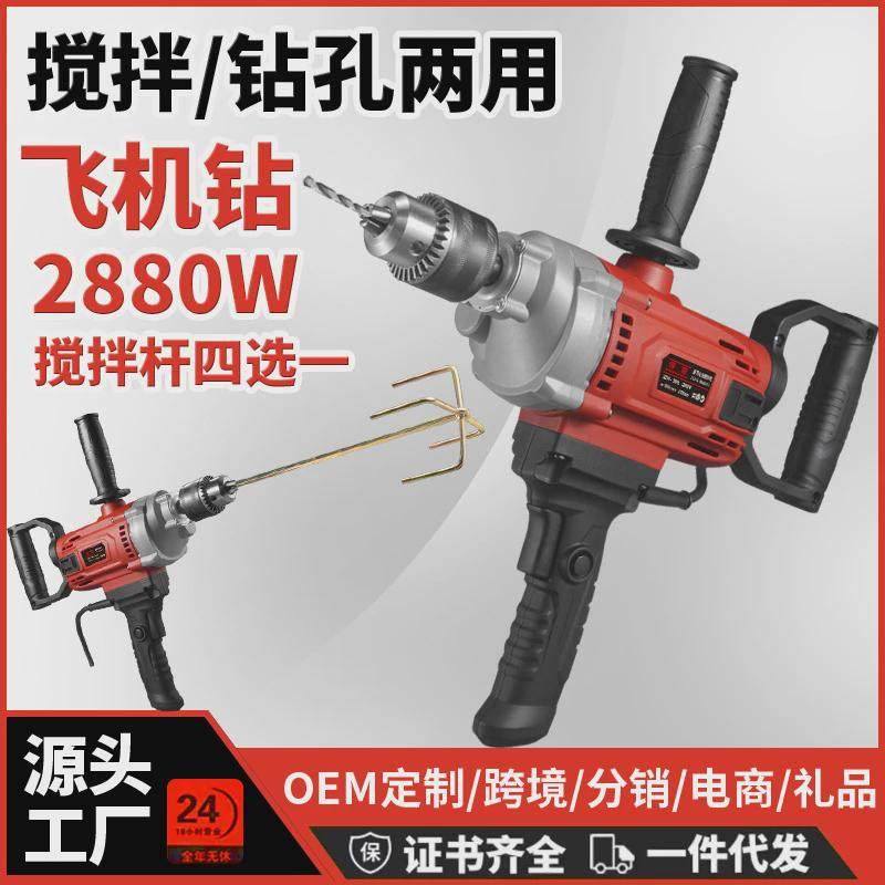 电钻搅拌机器飞机钻大功率腻子粉打灰搅灰机电转电动工具冲击钻,五金/工具,电钻,淘宝优惠券,粉丝福利购,淘宝优惠卷