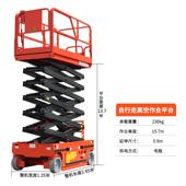 全自行工地轮式 升降机剪叉登高车仓库升降平台自动升降作业平台