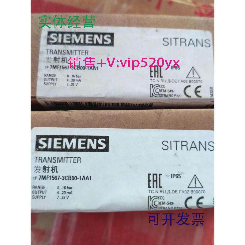 现货供应西门子7MF1567-3CB00-1AA1进口压力变送器