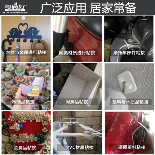 哥俩好强力胶302粘金属大瓶木头大容量ab胶2kg焊接胶水不锈钢桶装