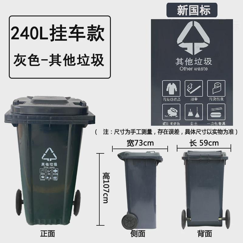 d*户外分类垃圾桶大号带盖240l塑料120升100脚踏式环卫商用小区物