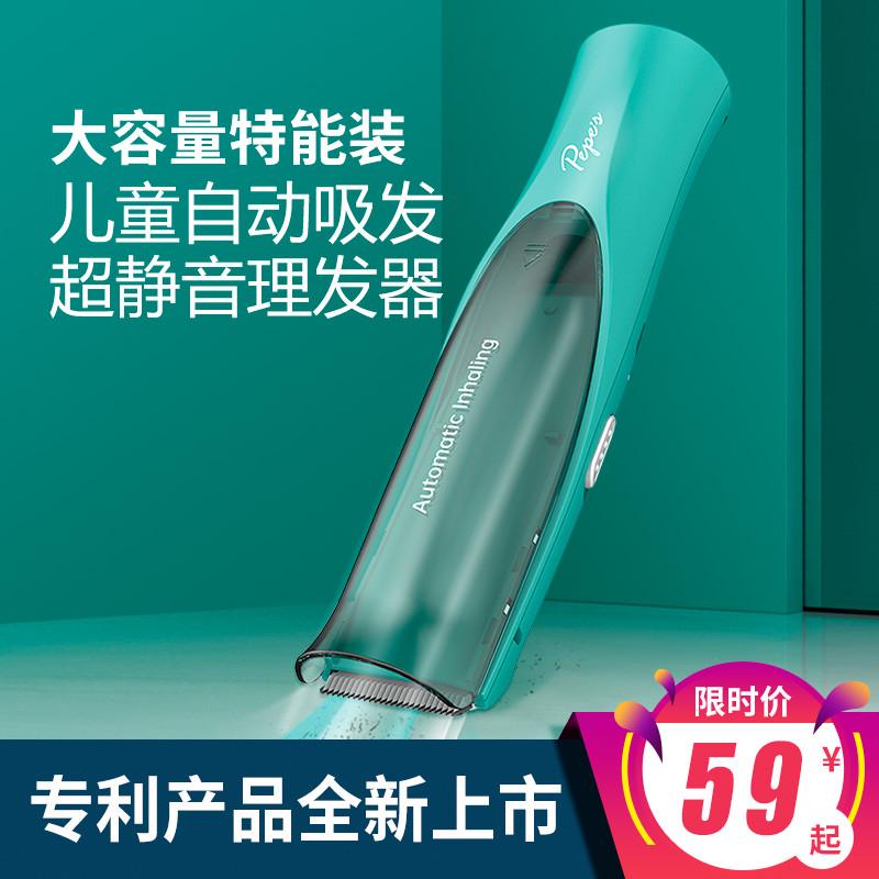 婴儿自动吸发理发器超静音宝宝剃头发新生儿童电推子充电防风