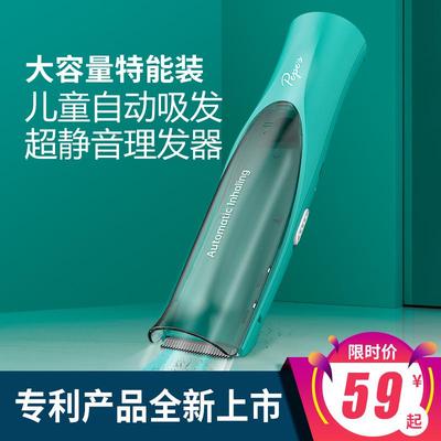 婴儿自动吸发理发器超静音宝宝剃头发新生儿童电推子神器充电防水