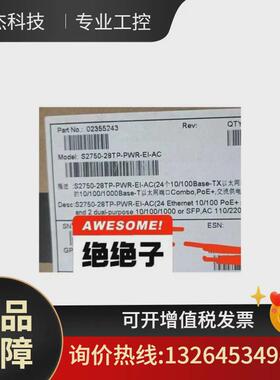 s2750-28tp-pwr-ei-ac(24议价10/100个