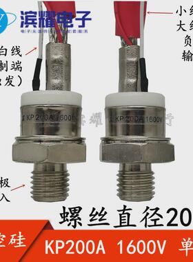 kp200a1200v-1600v(3ct200a)螺旋式可控硅型螺丝晶闸管单向螺