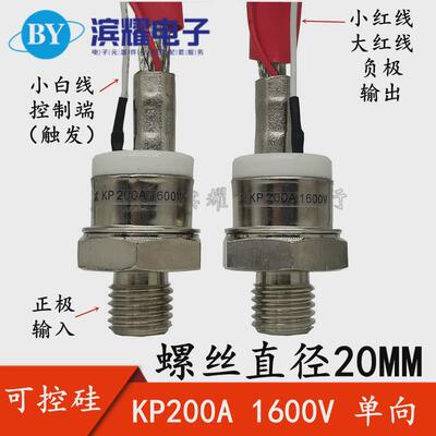 kp200a1200v-1600v(3ct200a)螺旋式可控硅晶闸管螺丝型单向螺