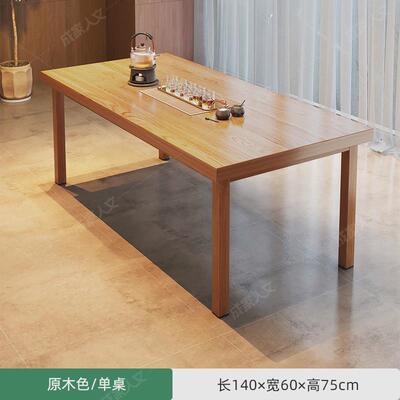 hf2x茶几洽谈新中式简约实木腿茶桌一桌五椅组合客厅家用大板泡茶