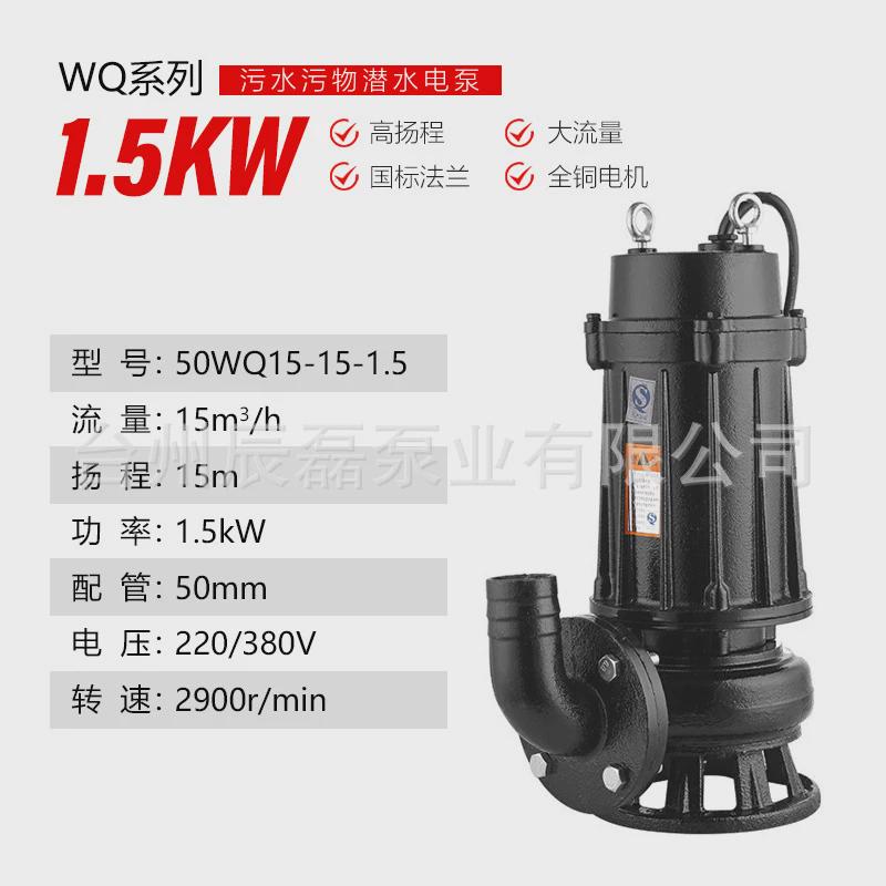 全扬程三相污水泵工程排污水搅匀JYWQ380V大功率泥浆标准潜水电泵