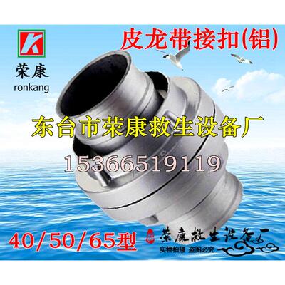 消防水带接扣 皮龙带铝接扣 水龙带接头 皮龙水管接扣卡箍配件