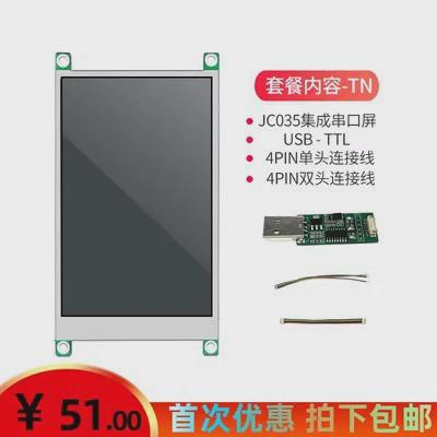 工厂直销3.5寸集成串口屏液晶显示屏幕图片字库带功能仪表jc系列