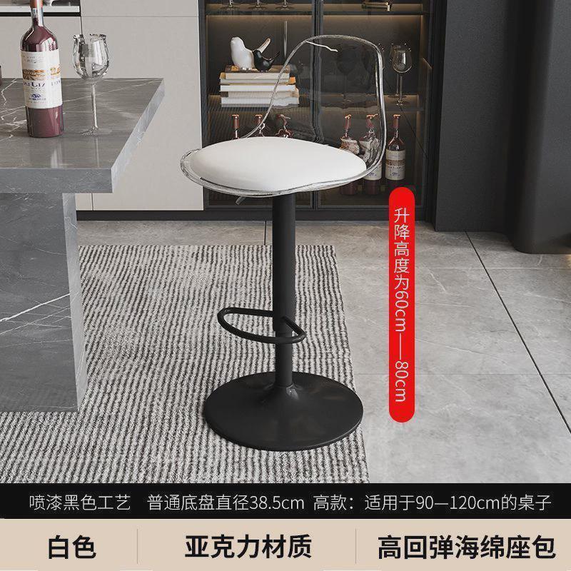 吧台椅轻奢亚克力透明酒吧椅子可升降旋转家用高脚凳公司前台吧椅