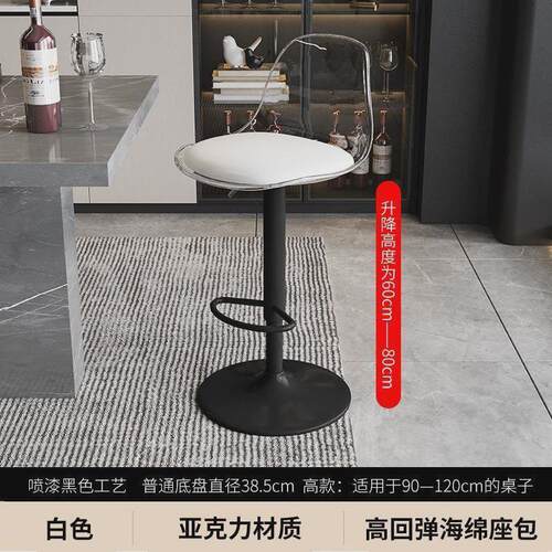 吧台椅轻奢亚克力透明酒吧椅子可升降旋转家用高脚凳公司前台吧椅
