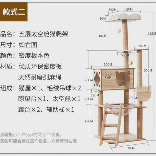 猫爬架猫窝太空舱木质多层带一体大型猫爬架猫跳台猫抓柱猫咪用品