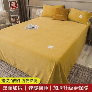 毛绒床单单件厚毛毯铺床法兰绒被单三件套加绒冬季珊瑚