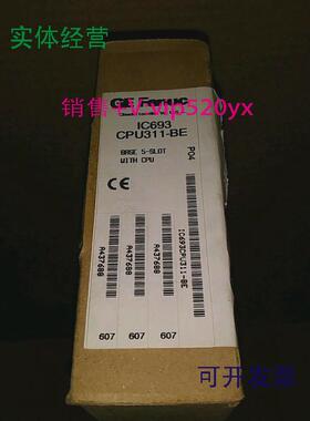 现货供应IC693CPU311GE全新质保一年