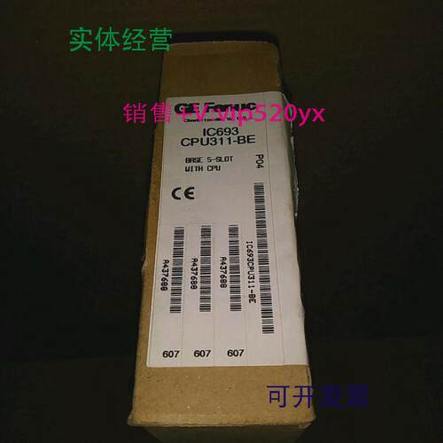 现货供应IC693CPU311GE全新质保一年