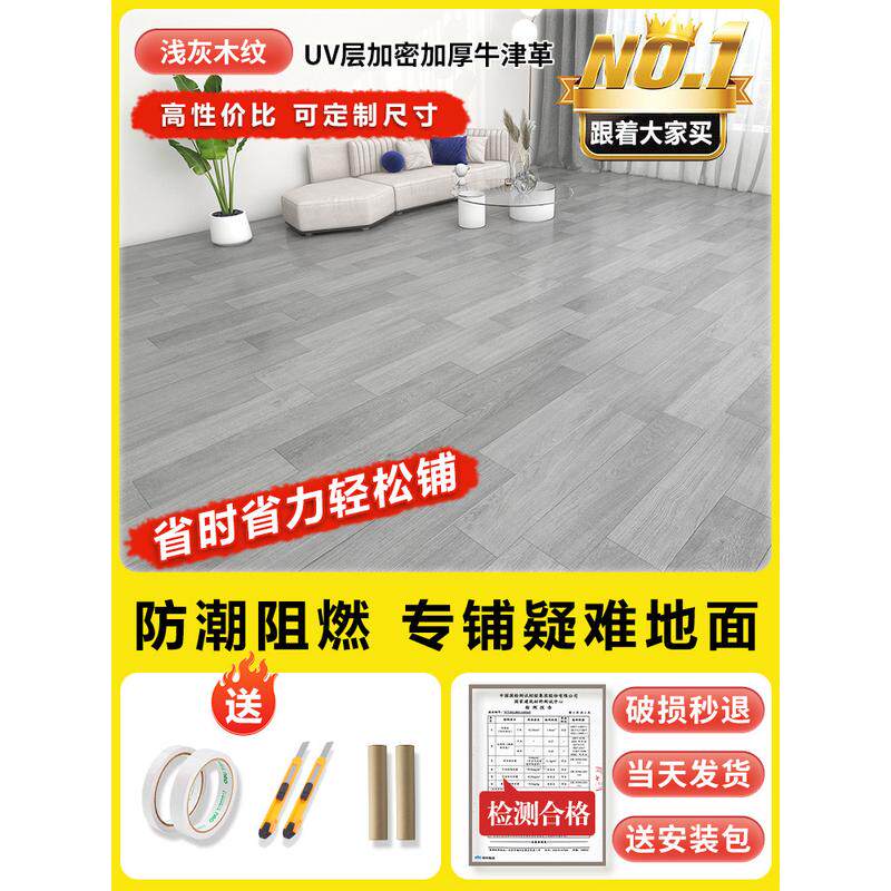 客厅地毯卧室加厚免洗可擦pvc地垫大面积全铺家用防滑防水塑胶板