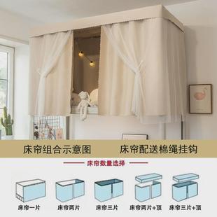 蚊帐大学寝室下铺帘围纯色防尘布 加厚物理遮光床帘宿舍上铺一体式